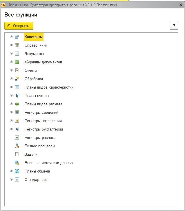 Последовательность документов в 1 с-42clouds