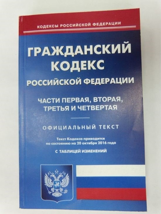 Градостроительный кодекс для определения понятия «капитальное строительство».