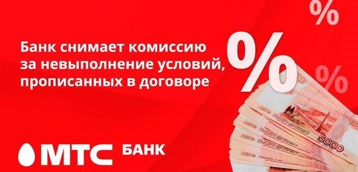 Банки взимают комиссии за снятие наличных, невозврат кредита и несоблюдение условий, предусмотренных договором.