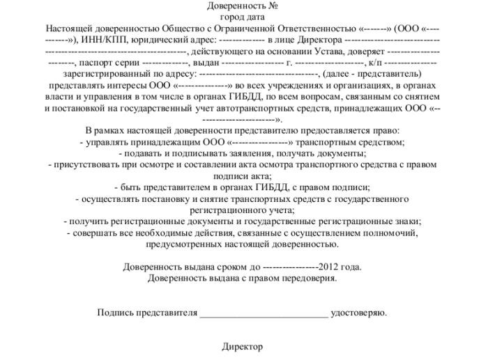 Образец юриста по классификации транспортных средств