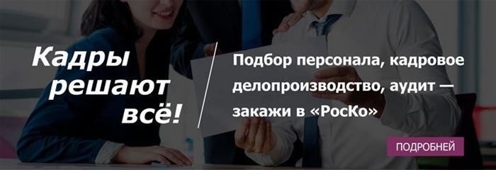 HR - общие кадровые службы