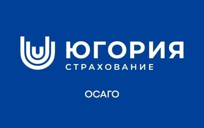 ОСАГО Югория &lt; Span&gt; ОСАГО онлайн Югория - это надежная защита каждого владельца транспортного средства, предусмотренная законом и правилами дорожного движения. Договор является одним из основных документов для управления транспортным средством. В случае дорожно-транспортного происшествия страховка защищает обе стороны аварии. Виновник не несет материальных затрат на устранение повреждений, а пострадавший быстро получает компенсацию за причиненный ущерб. Существующие и потенциальные клиенты СК «Югория» могут задать интересующие их вопросы, позвонив в личный кабинет по телефону и через кнопку «Обратная связь» на официальном сайте.