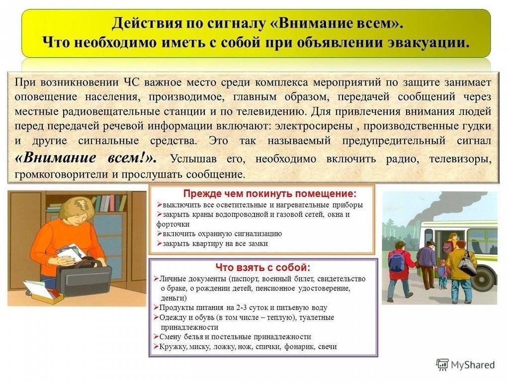 Чтобы обеспечить себе комфорт во время перебоев в работе, жителям следует выполнять следующие действия: