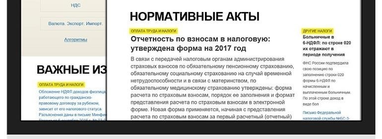 Обзор изменений, внесенных в документ в сентябре 2021 года