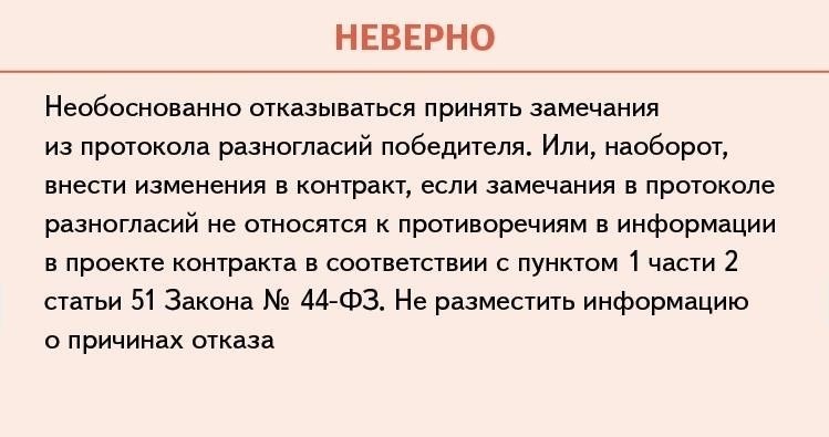 Распространенные ошибки, которых следует избегать при требовании возврата обеспечения исполнения контракта