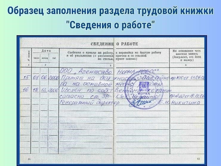 Шаг 2: Найдите раздел услуг «Трудовые книжки»