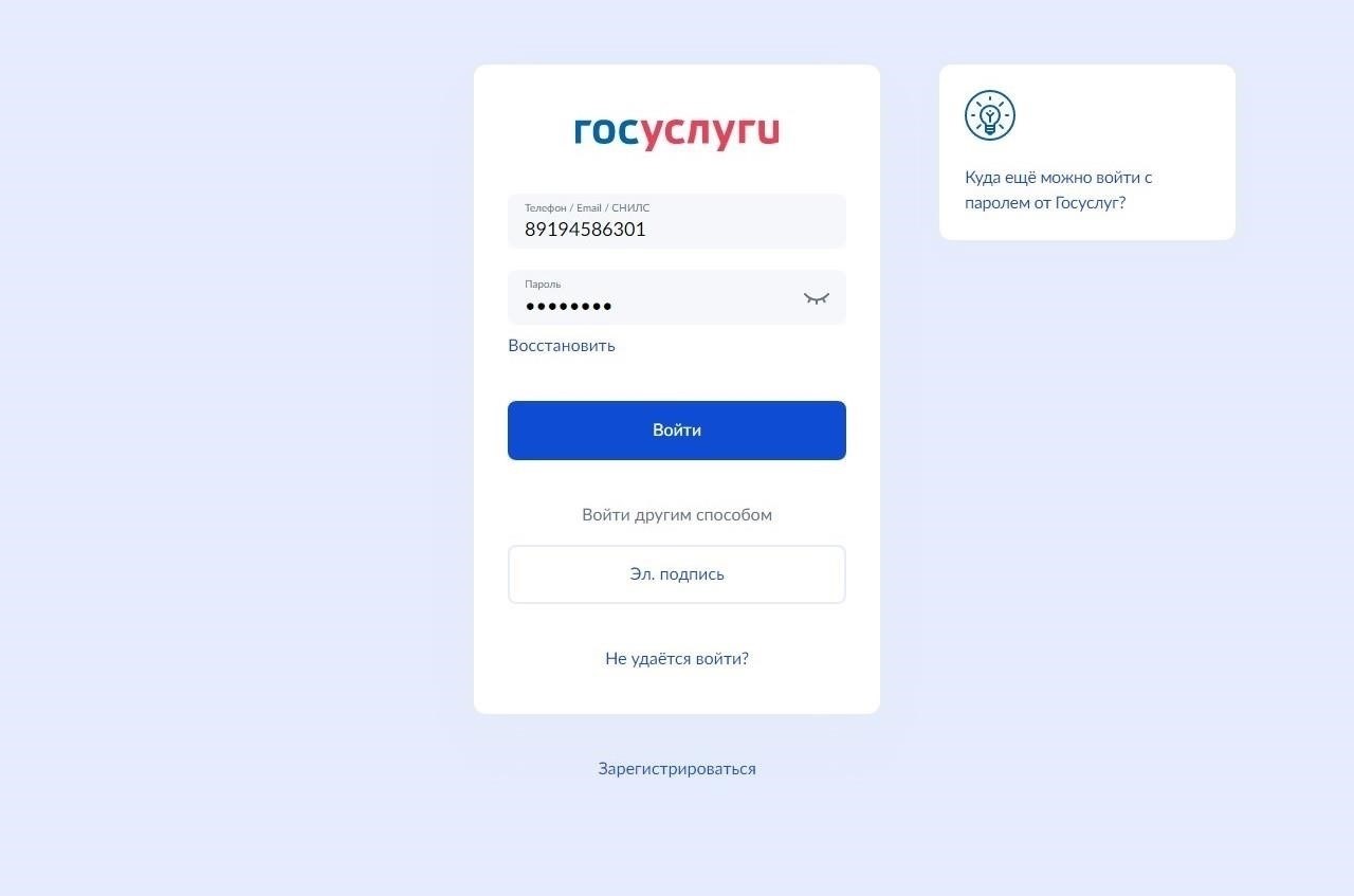Шаг 3: Подайте запрос на получение данных о вашем трудоустройстве