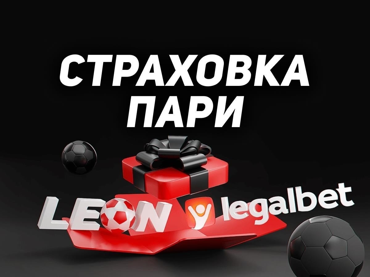 Бонусы и акции для новых и действующих игроков в Leon