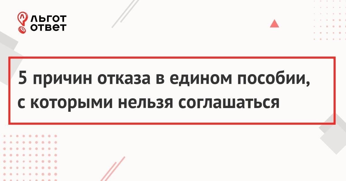 Что делать, если в помощи на жилье отказано или она ошибочна