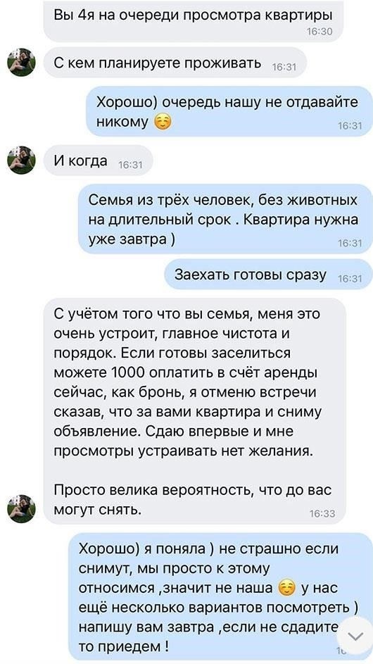 Что делать, если вы уже заплатили за аренду квартиры с мошенничеством