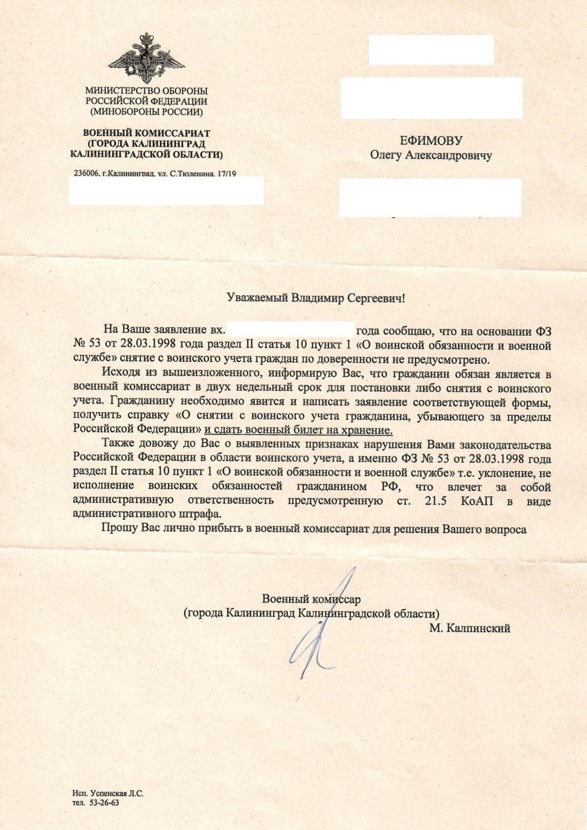 Что говорит закон о снятии с учета по доверенности?