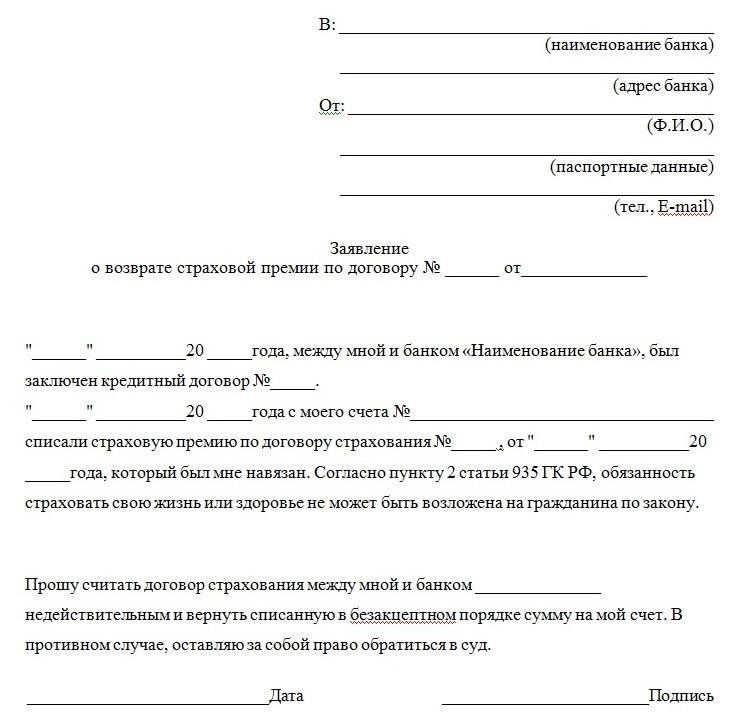 Что может привести к непродлению страхового покрытия?