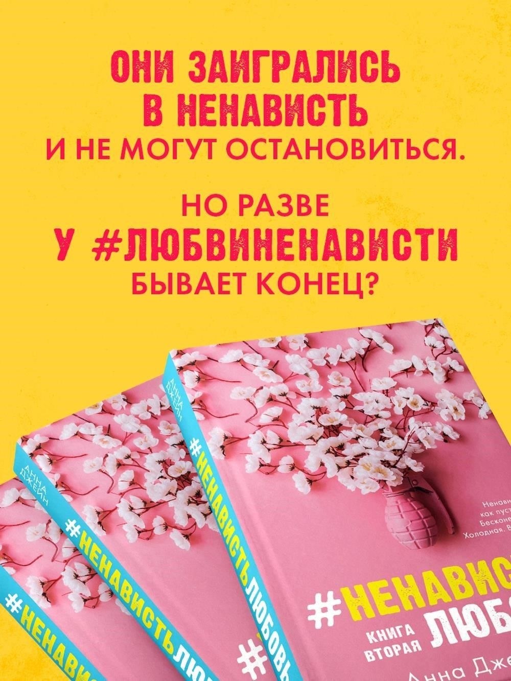 Что означает «любить оппонента» в контексте этой книги?