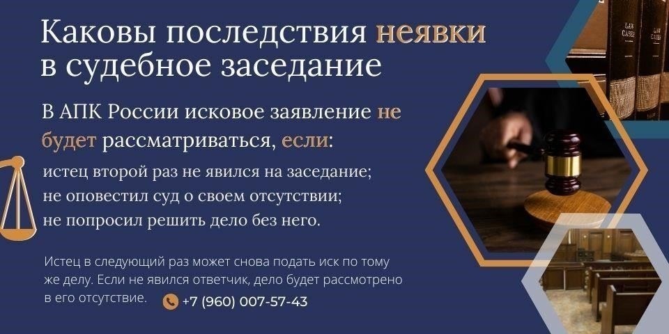 Что происходит, если адвокат ответчика отсутствует в суде?