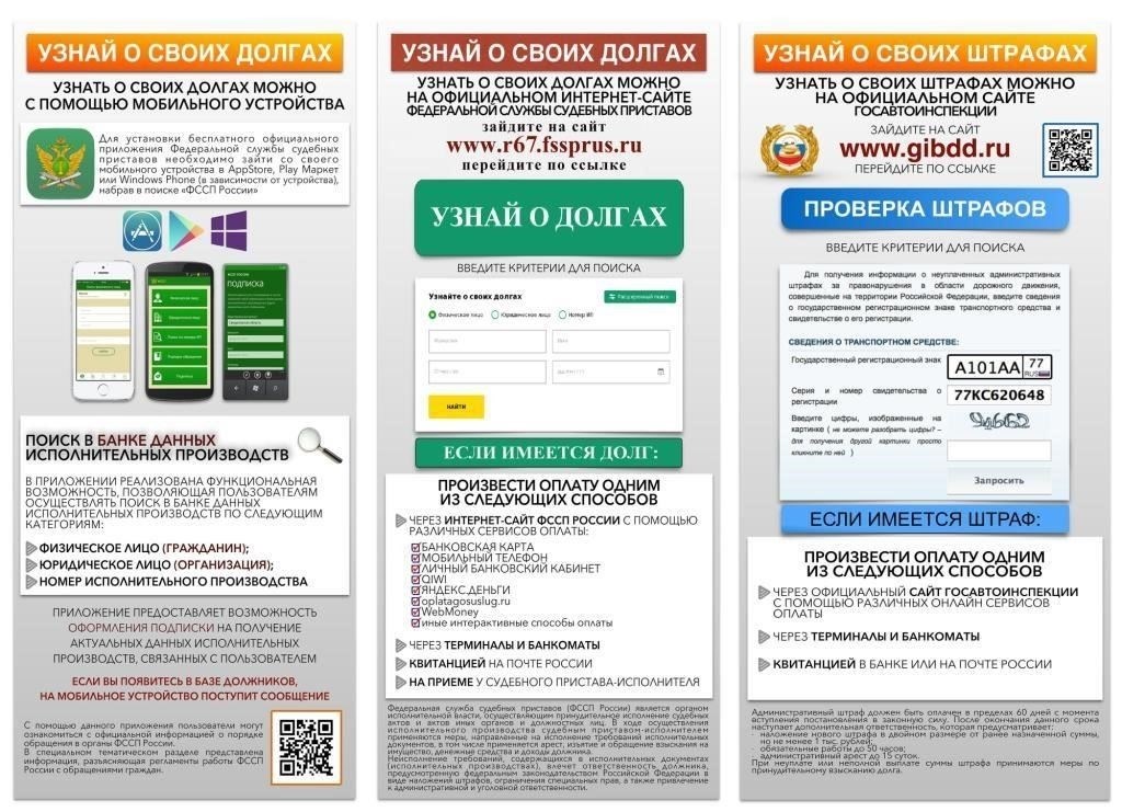 Что вы получите от использования нашего сервиса проверки долгов