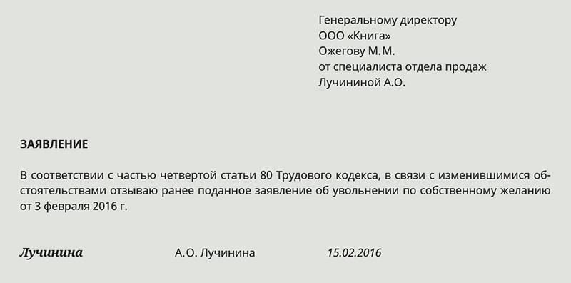 Если сотрудник еще не подал официальное заявление об уходе, посоветуйте ему подать его. Это облегчит процедуру оформления увольнения или других изменений, связанных с его трудоустройством. После того как все необходимые бумаги будут предоставлены, при необходимости оформите соответствующие документы о прекращении трудовых отношений.