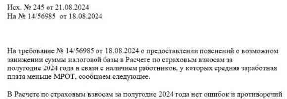 Если ваша зарплата ниже установленного законом уровня, необходимо срочно принимать меры. Начните с проверки ваших доходов на соответствие действующим законодательным нормам для вашей отрасли, чтобы убедиться, что почасовая или месячная ставка соответствует минимальным установленным размерам. Во многих случаях работник может быть не полностью осведомлен о действующей ставке заработной платы или работодатель может быть дезинформирован.