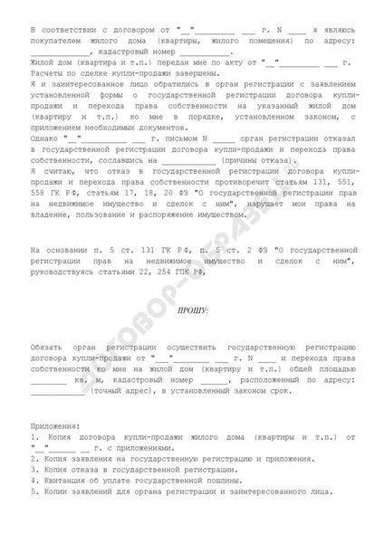 Формы и документы, необходимые для отказа от права собственности