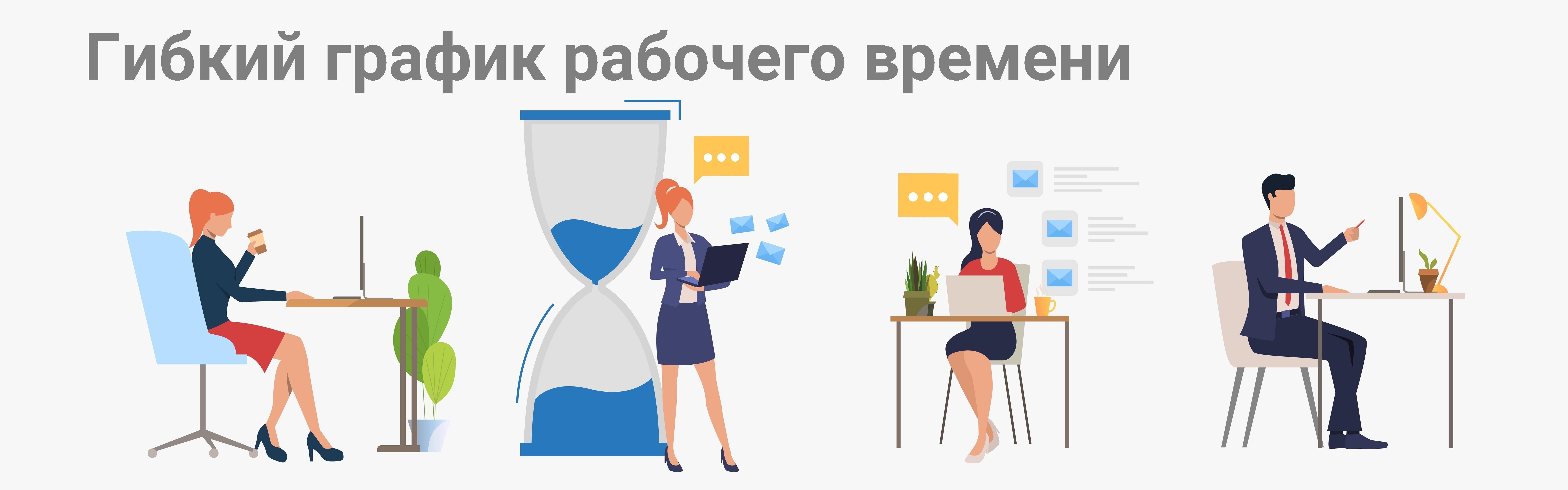 Гибкость рабочего места: как работодатели адаптируют графики для вальцовщиков HPHT