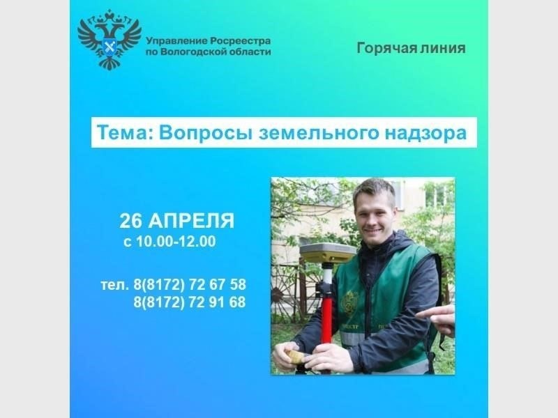 Информация о регистрации и процедурах лицензирования в Вологодском дорожном управлении