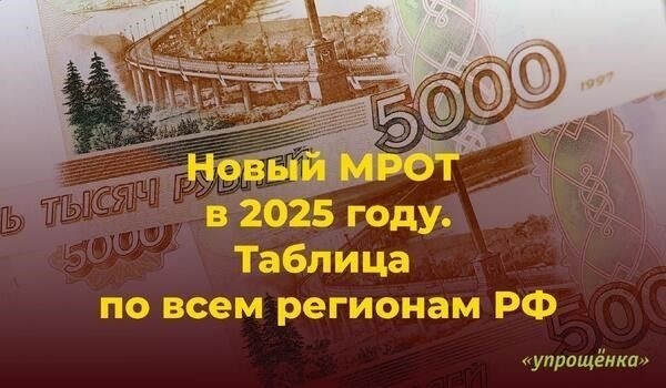 Исключения из закона о минимальной заработной плате: Когда это разрешено