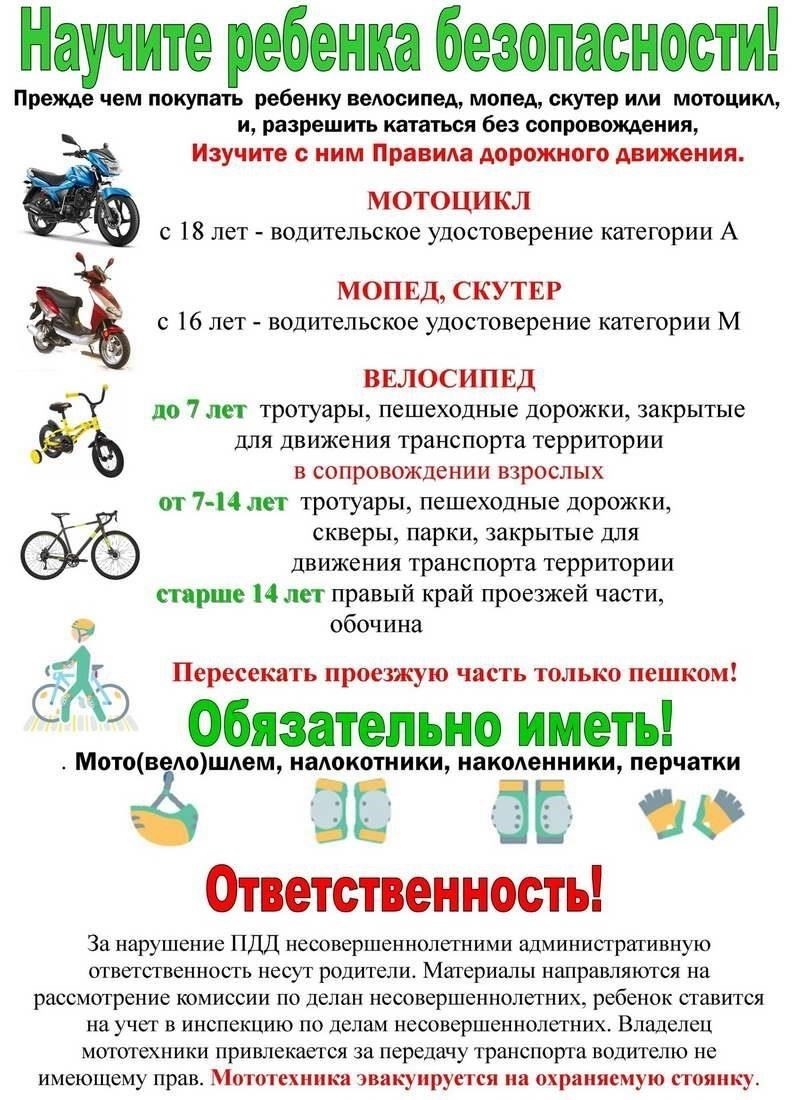 Юридическая ответственность несовершеннолетних за управление транспортными средствами без водительских прав