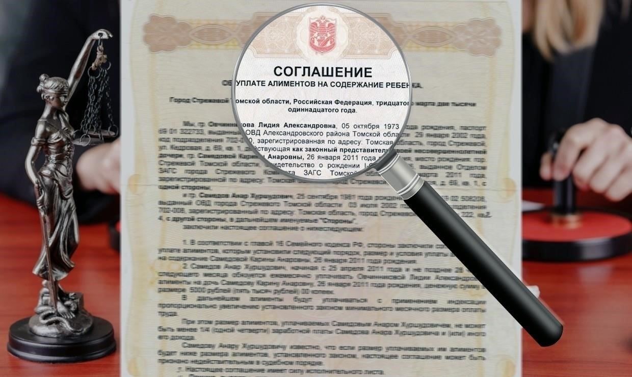 Юридическая сила нотариально заверенных соглашений об уплате алиментов