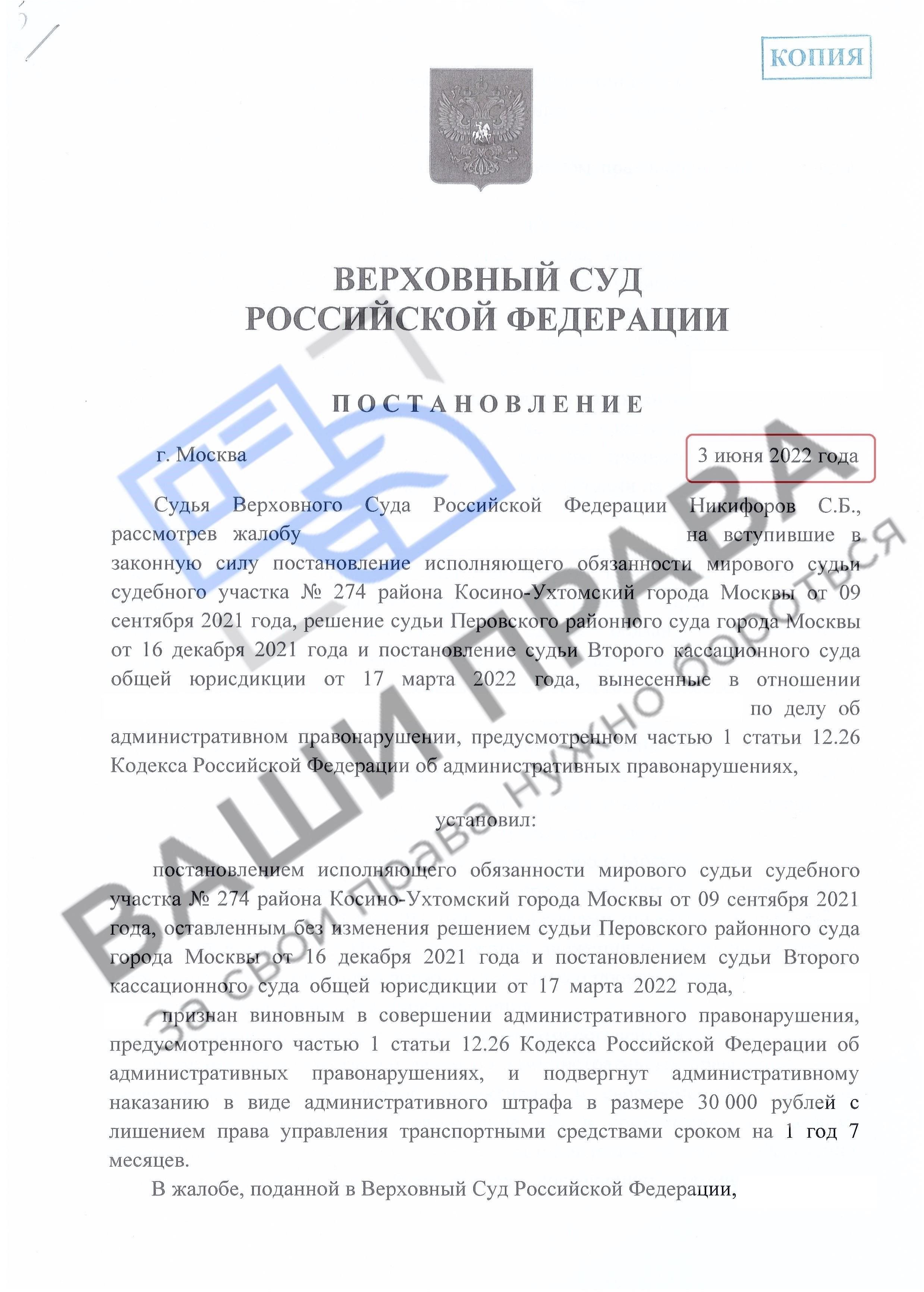 Юридические наказания за отказ от медицинского освидетельствования без водительских прав