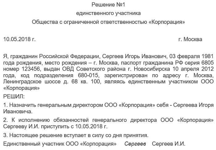 Юридические перспективы: Основатель и генеральный директор как единое целое