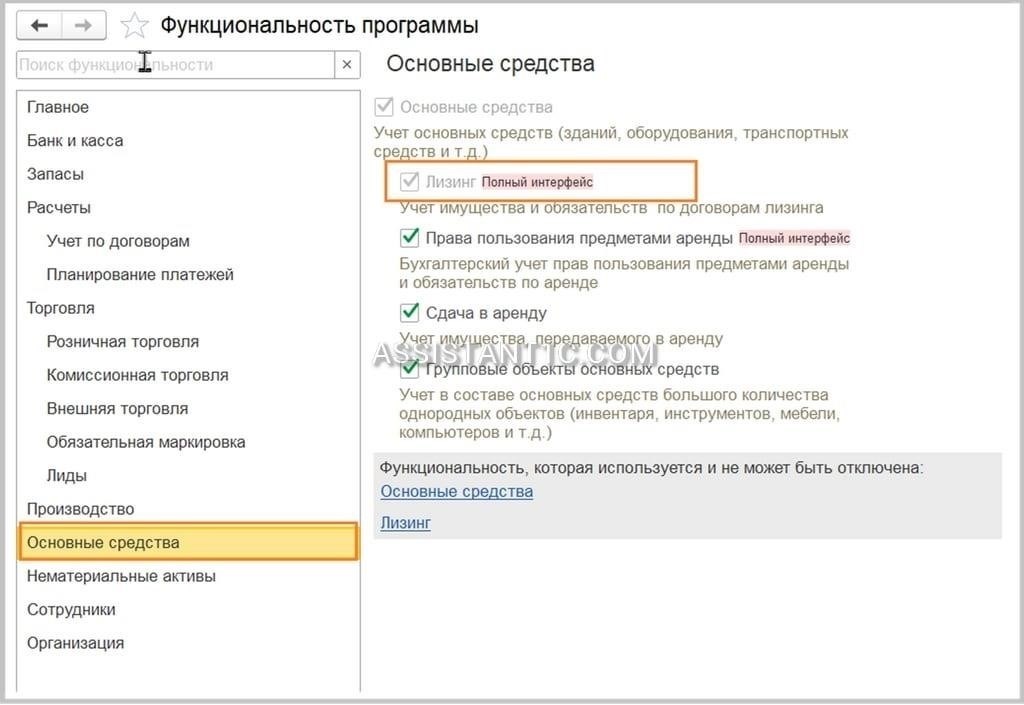 Износ и амортизация в лизинговых операциях