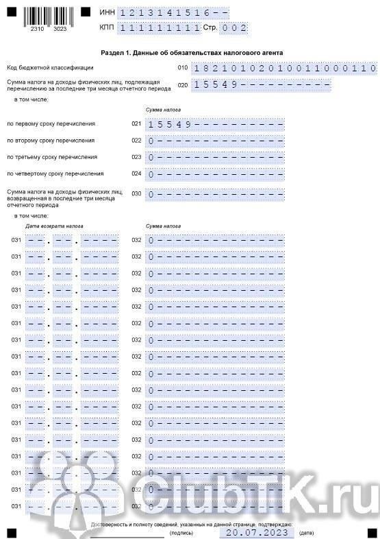Изучите все внутренние правила оформления неиспользованных дней отпуска.