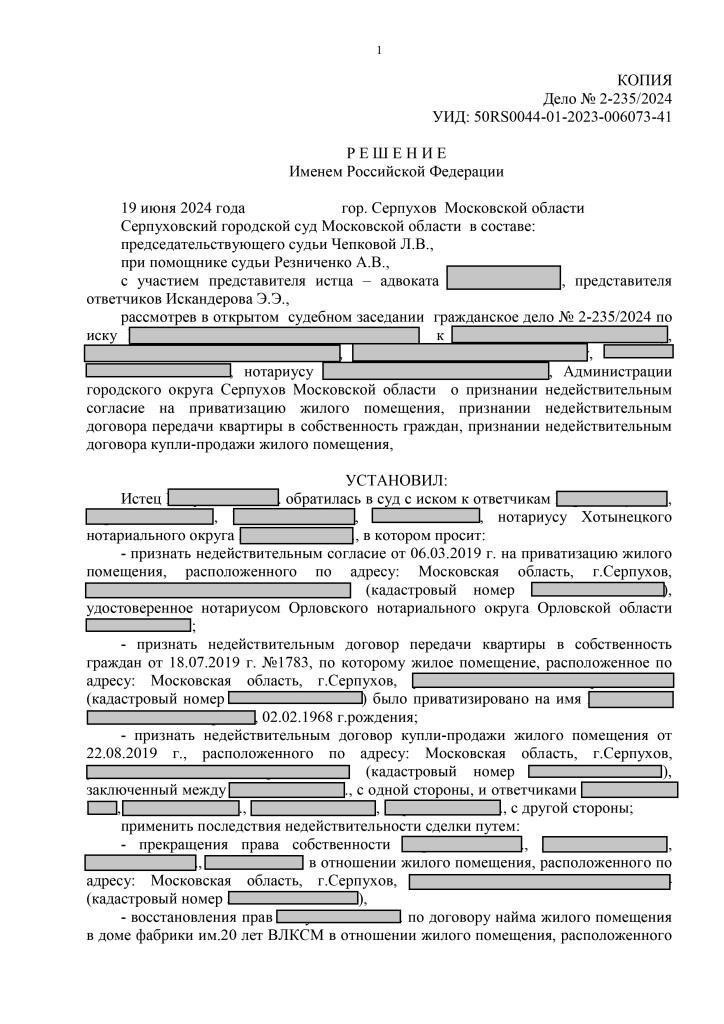 Как доказать мошенничество или принуждение при совершении сделки с недвижимостью