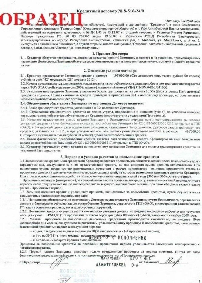 Как кредитные договоры регулируют штрафы за неисполнение обязательств и начисление процентов