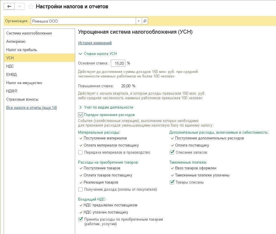 Как настроить налоговые ставки для разных стран в 1С