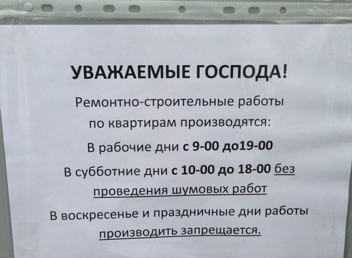Как обратиться к соседу по поводу проблемы шума
