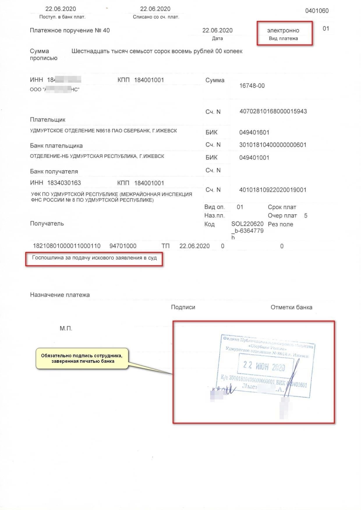 Как оплатить судебный сбор для Истринского районного мирового суда Московской областиЧтобы оплатить судебный сбор для Истринского районного мирового суда Московской области, выполните следующие действия: