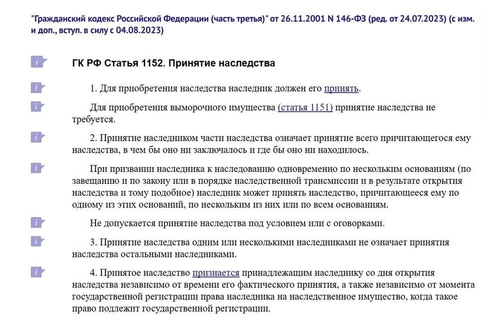 Как оценить стоимость имущества покойного для урегулирования долгов