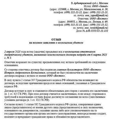 Как подать ходатайство об отзыве иска в суд