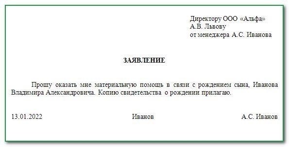 Как подать заявление на получение материальной помощи для мам в Пензенской области