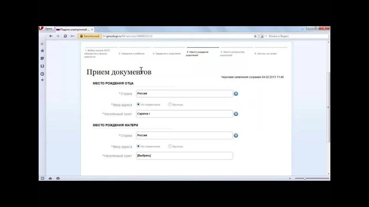Как подать заявление о заключении брака без ошибок в Саратове