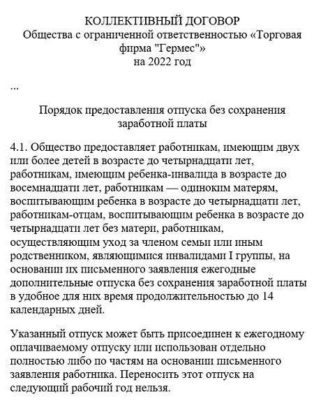 Как политика родительских отпусков применяется к семьям с несколькими детьми
