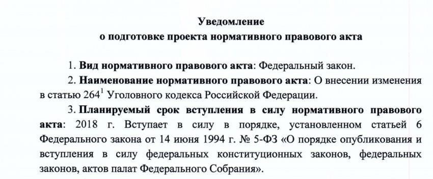 Как повторное совершение правонарушения влияет на вынесение приговора и наказание