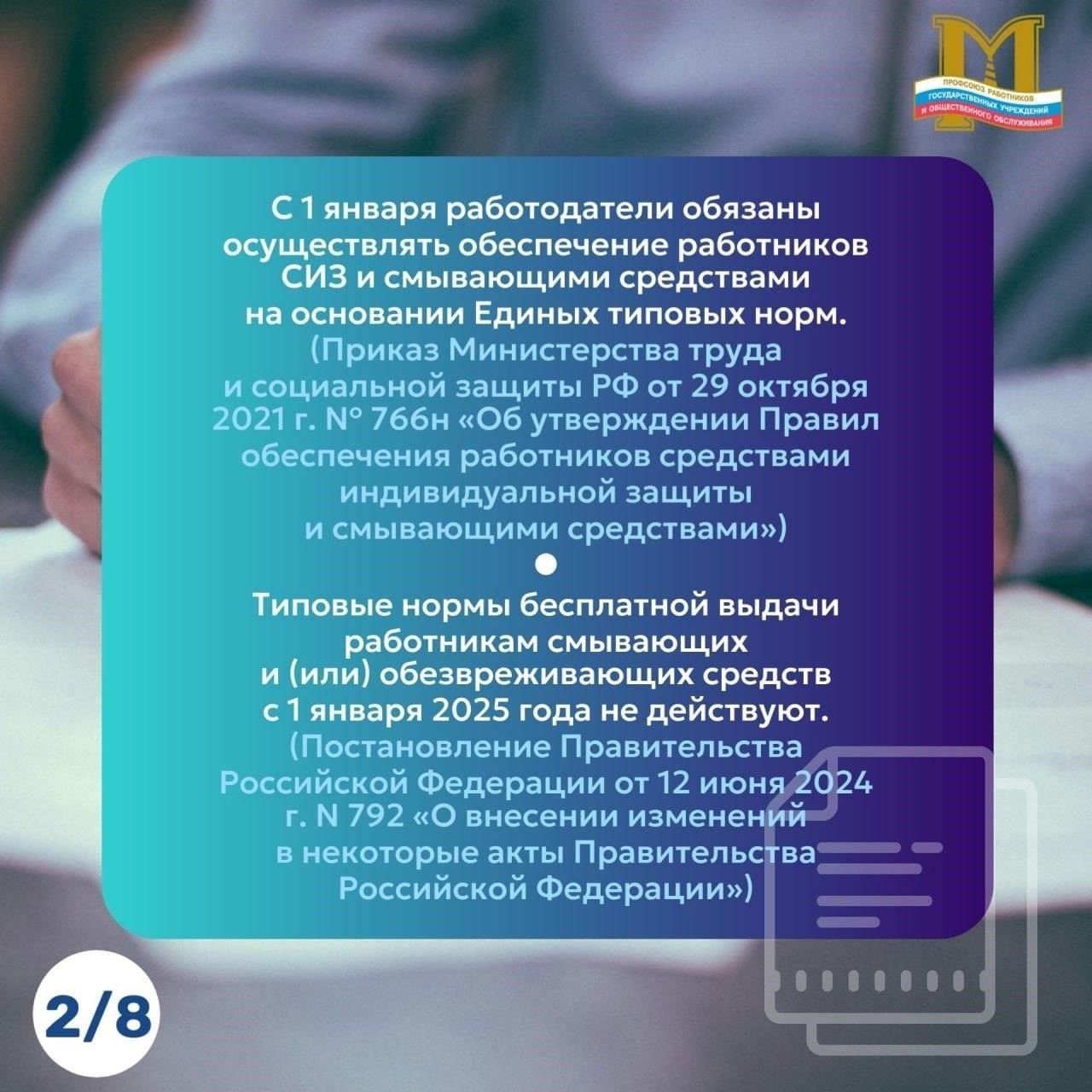 Как Приказ 792 регулирует порядок действий сотрудников правоохранительных органов