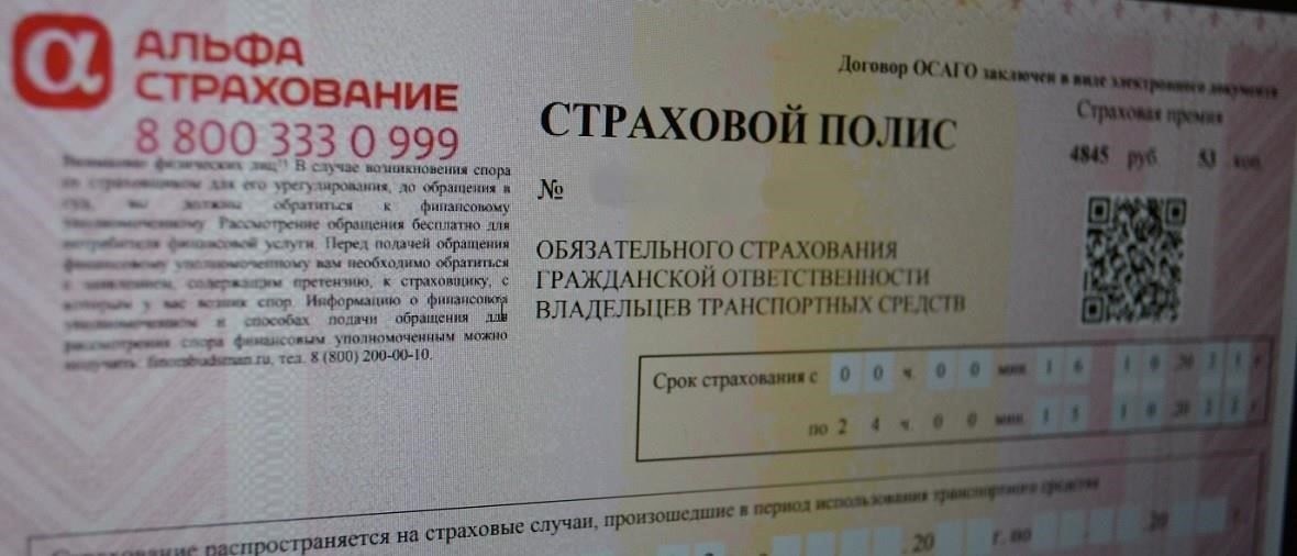 Как продлить договор автострахования с истекшим сроком действия на следующий день