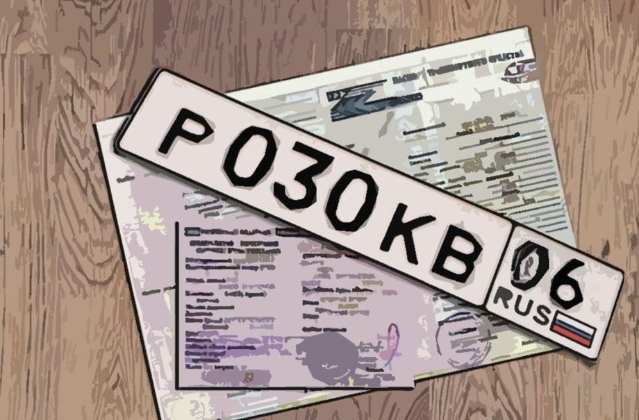 Как снять автомобиль с учета без доверенности