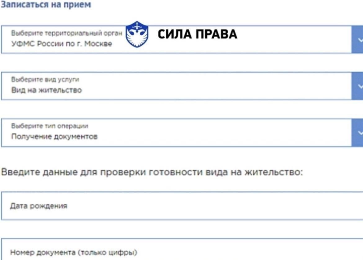 Как записаться на подачу документов
