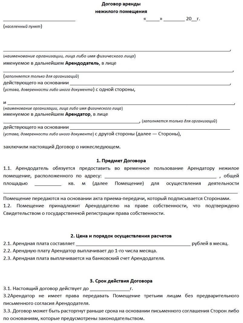 Как зарегистрироваться по адресу без официального договора аренды