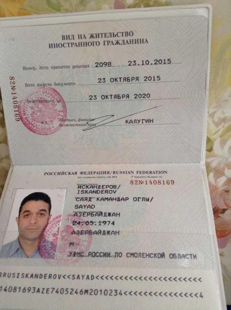 Каковы юридические требования к оформлению вида на жительство в России?