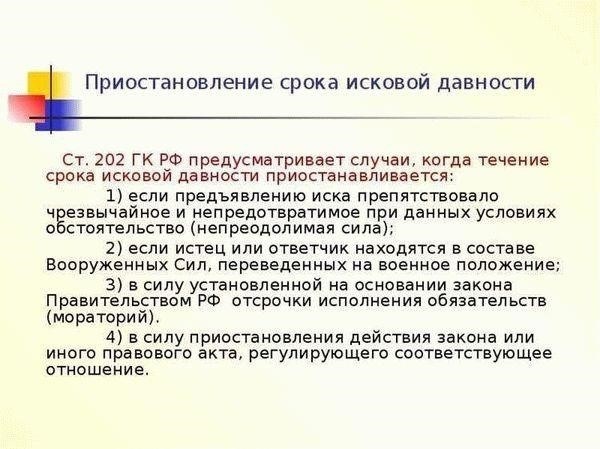 Каковы правовые основания для восстановления срока?