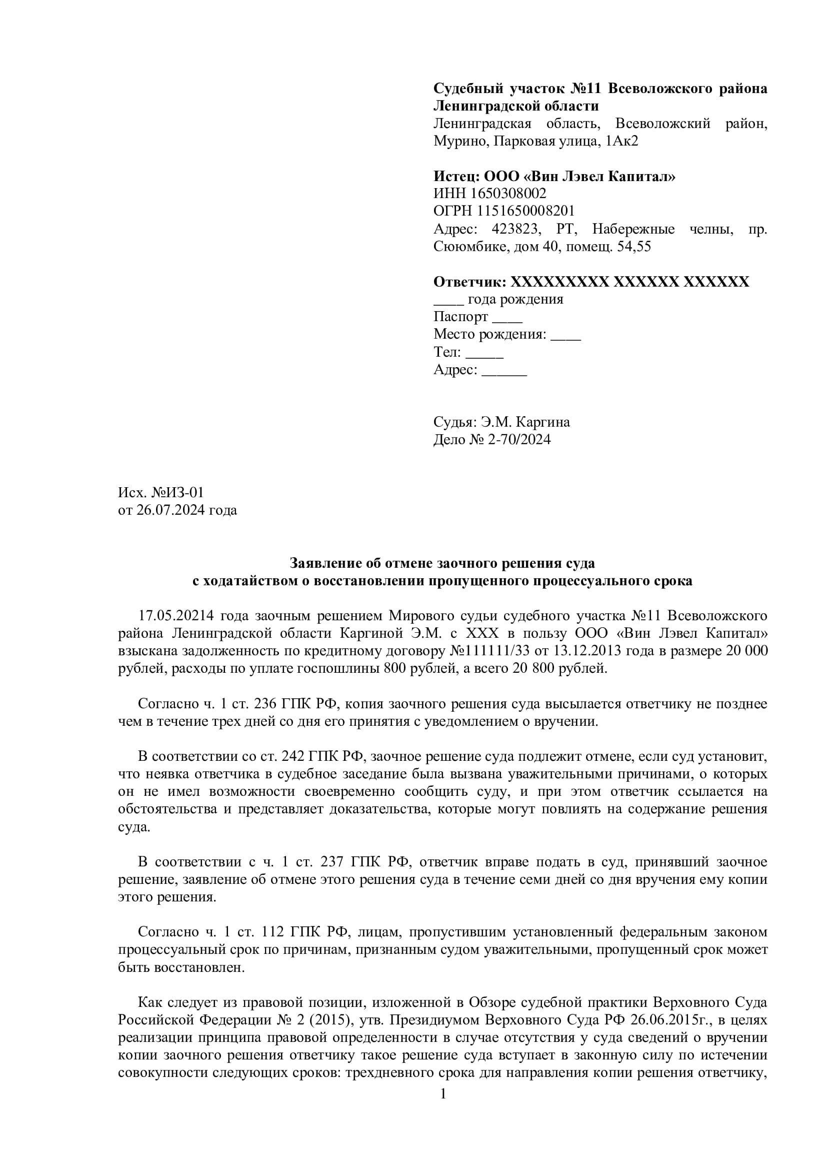 Ключевые юридические ресурсы, на которые следует ссылаться при оспаривании срока